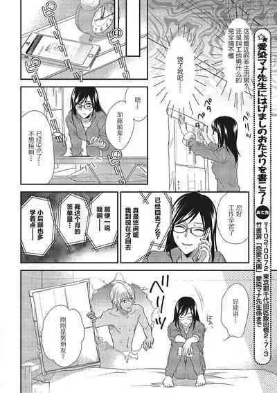 Tonari no gyaruotoko to wa ana de tsunagatte imasu | 和隔壁非主流男的墙洞之交