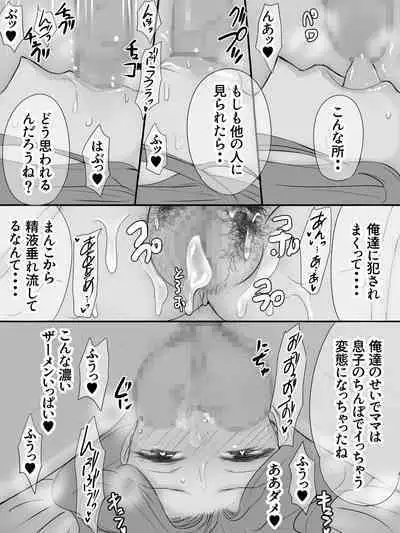 Mama wa Seiyoku Shori-gakari