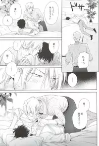 GUSHmaniaEX 特集 攻×攻 (GUSH mania COMICS)