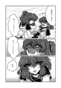 (Puyo Shugi 8) [(DON) (Kuro)] Boku no Tsumi (Puyo Puyo)