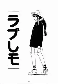 (C56) [Shinohara Heavy Industry (Haruna Mao, Ukyochu)] Love Shino 2 (Love Hina)