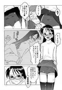 [Madou Uni] Hajimete no Sex