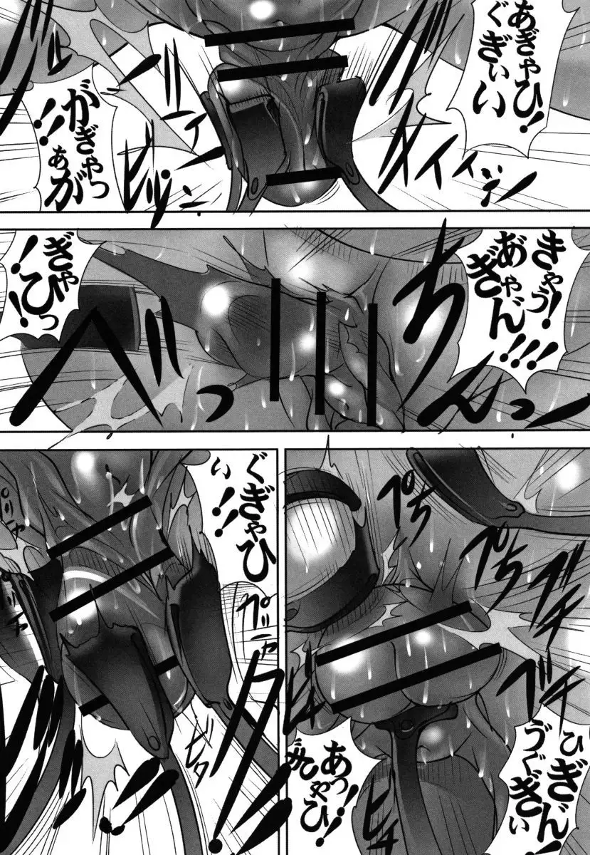 St. Margareta Gakuen Chijoku Nyoin Hametsu Hen