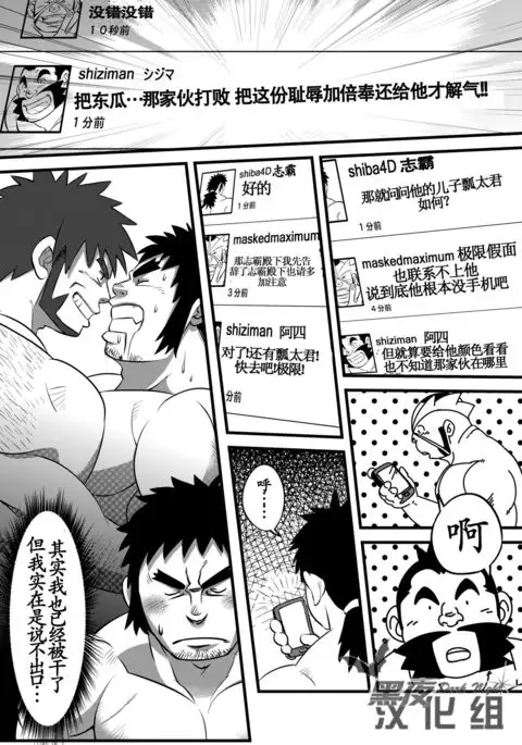 Soko ni Ana ga Aru kara Horu