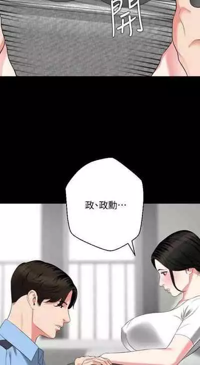 儿媳妇-SON IN LAW 32-56 CHI (manhwaroshixp.wordpress.com)