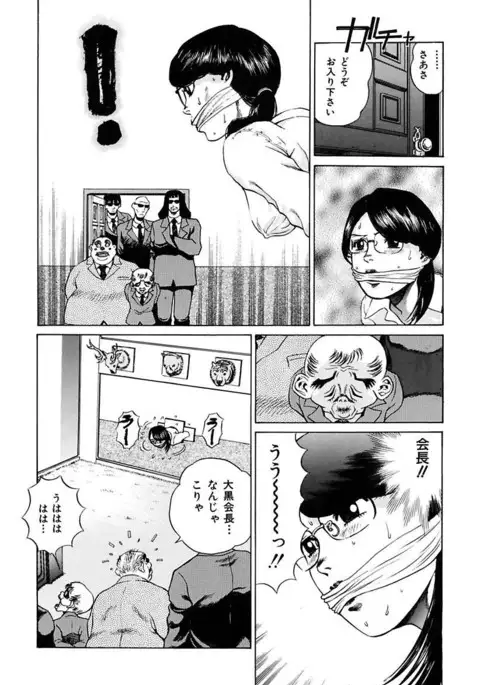 Ryoujoku Shigan Gusho Nure Premium