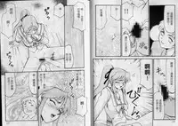 [Taira Hajime] Zeruda VS Shousaku [Chinese]