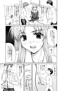 [Yamasaki Atsushi] Watashi to Love Love H Shiyou yo! - Let's Play "Love Love H" with Me!