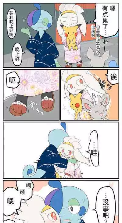 |宝可梦的故事(呜鸟木个人汉化组)