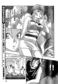 Young Champion Retsu Vol.02