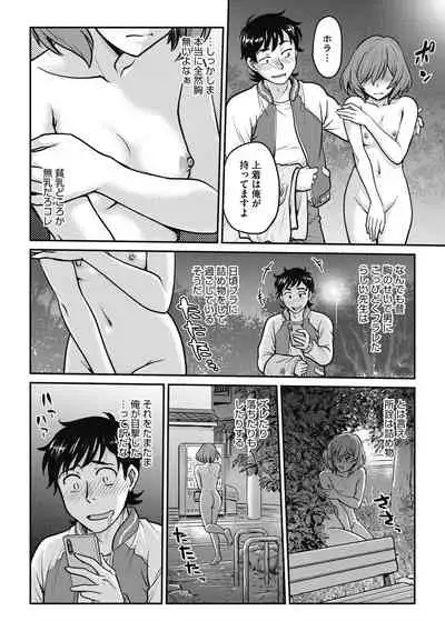 COMIC Megastore DEEP Vol. 33