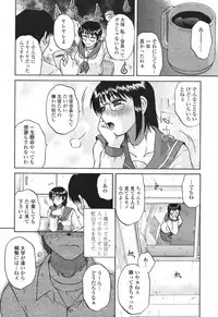 COMIC Momohime 2007-03