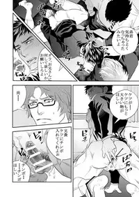 [Anthology]Girl´s Maniax vol.1 hypnosis