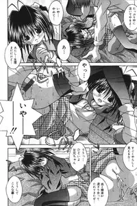 [Tsurugi Motoaki] Imouto kansatsu nikki