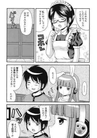 [Anthology] LQ -Little Queen- Vol. 56 [Digital]