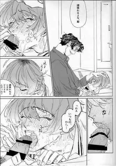 (SUPERKansai27) [Crawl (Tami)] EAT YOU ALIVE (Hypnosis Mic)