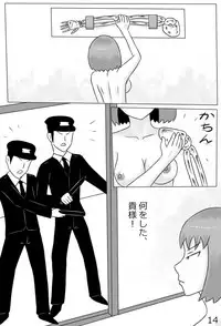 [にえかわ] "Haganete no Shoujo" + Prison