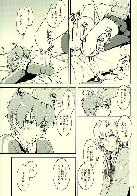 都築さんのごほうび屋