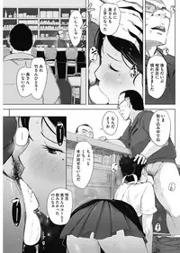 COMIC HOTMiLK Koime Vol. 4 [Digital]