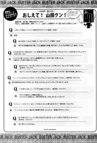 BUSTER COMIC 2016-09