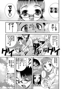 Young Champion Retsu Vol.02