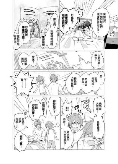 Torokeru Scarface | 融化的傷痕