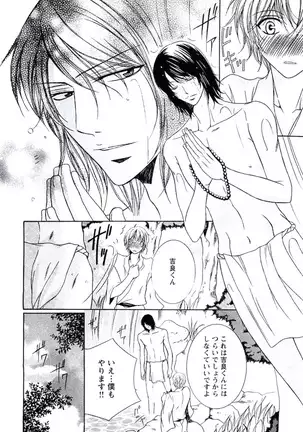 Buka ga Hadaka ni Kigaetara