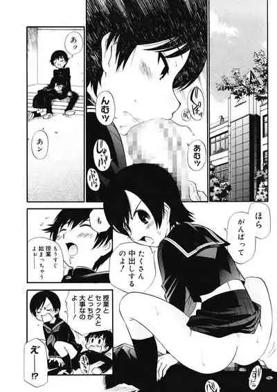 [Kamirenjaku Sanpei] Innyou Megami 2