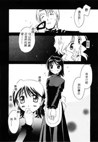 [Yamato Masaomi] MIKAN [Chinese]