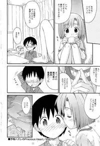 [Kokekokko Coma] Chille Plait