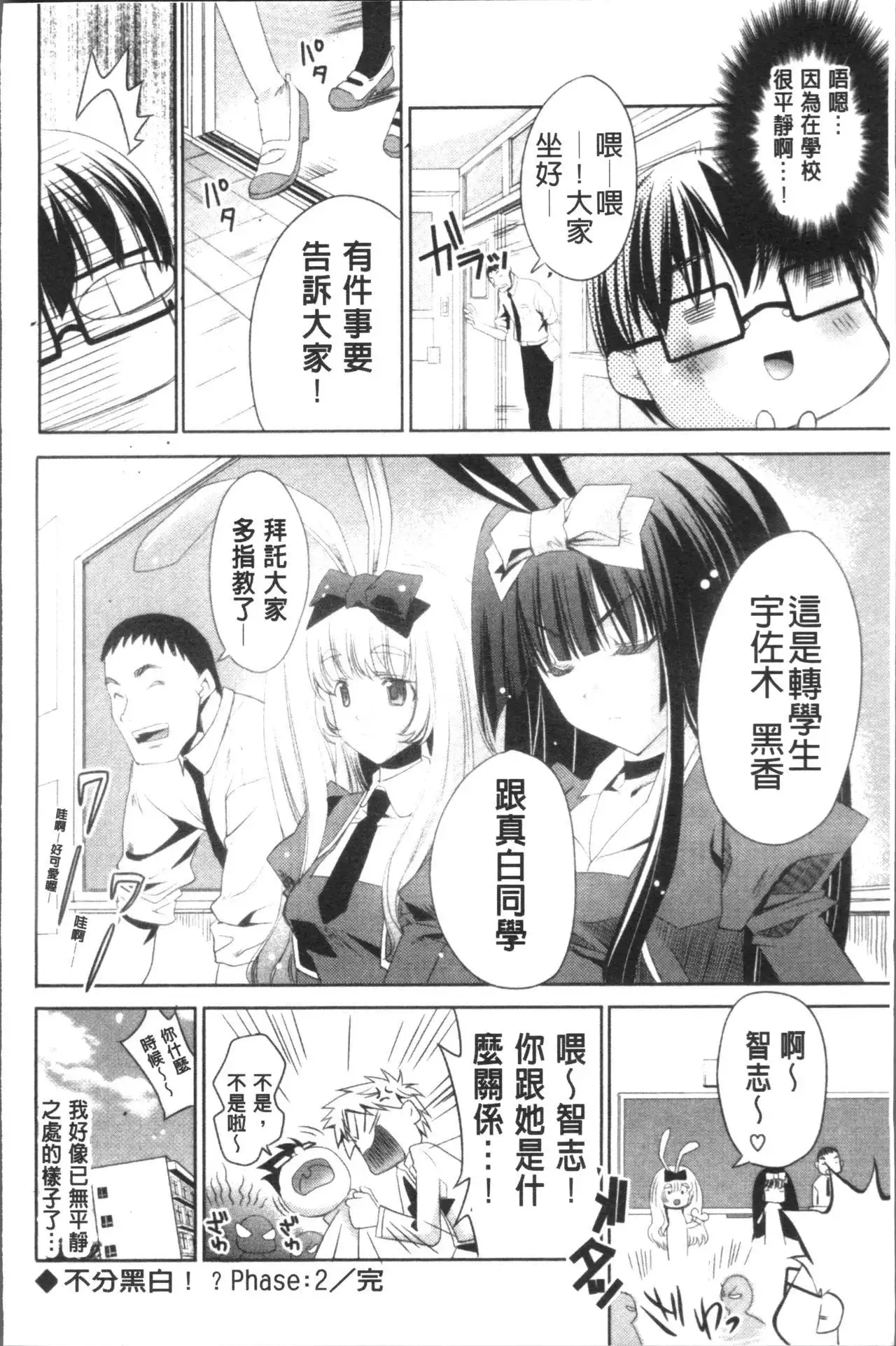 Usagi tachi no Momoiro Yugi