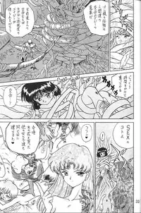 (C58) [BLACK DOG (Kuroinu Juu)] GOLD EXPERIENCE (Bishoujo Senshi Sailor Moon)