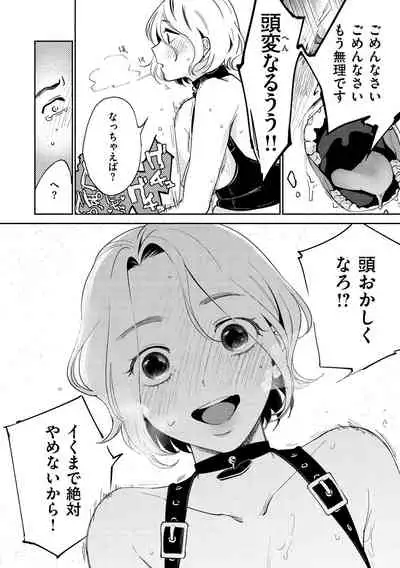 [Yoikono tt] DREAM ni Kogarete - Longing For a Dream [Digital]