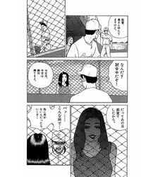 [Suzuki Takeo] Mansion