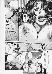 [Kudara Naizou] Quo Vadis -Kakusei-