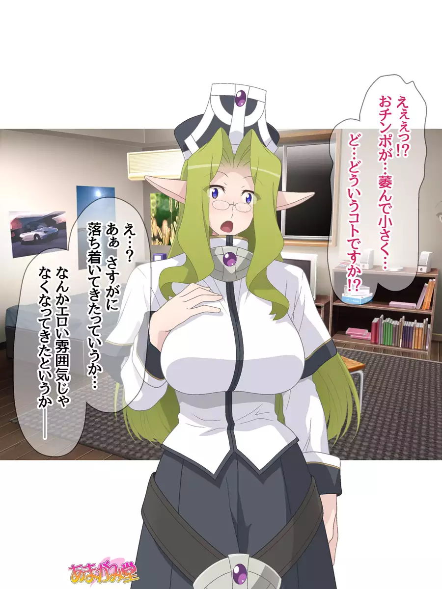 Kukkoro Elf wa Ore no Nakadashi Yome Ch. 1-6