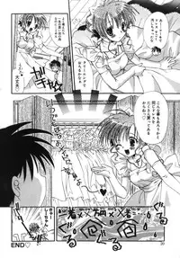 [Tanimura Marika] Shoujo Zokusei - Girls attribute