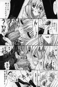 [Kino Hitoshi] Kassen soubatsu