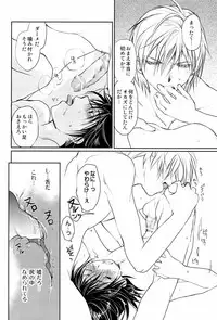 [CROCODILE-Ave. (Gangstar Yoshio)] Megamix Gravitation Hiyoko (Gravitation)