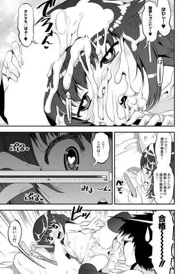 COMIC Mugen Tensei 2022-02