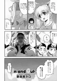 COMIC Megastore 2005-05