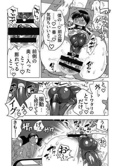 Tsure Ana Koukai M Otoko-kun Sei Koubi Shou