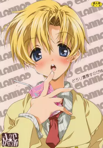 (C75) [J.O.C?e.go!! (Midori Kouichi)] Dorori Noukou Sunopi Aji (Clannad)