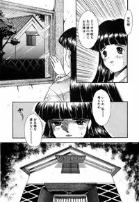 [Eimu Yuu] Tsuyu - Ouka no Ori