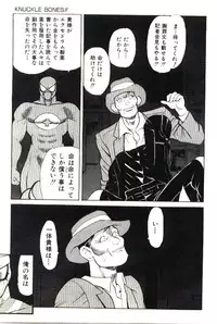 [Heaven-11] Mitsu Nyuu Koku