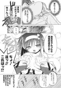 [Akazawa Red] Pink Panzer~