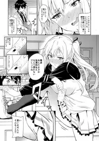 (SC2016 Winter) [EXTENDED PART (Endo Yoshiki)] Tankoushoku no Jealousy - World (Musaigen no Phantom World)