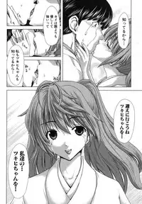 COMIC Shingeki 2013-03 [Digital]