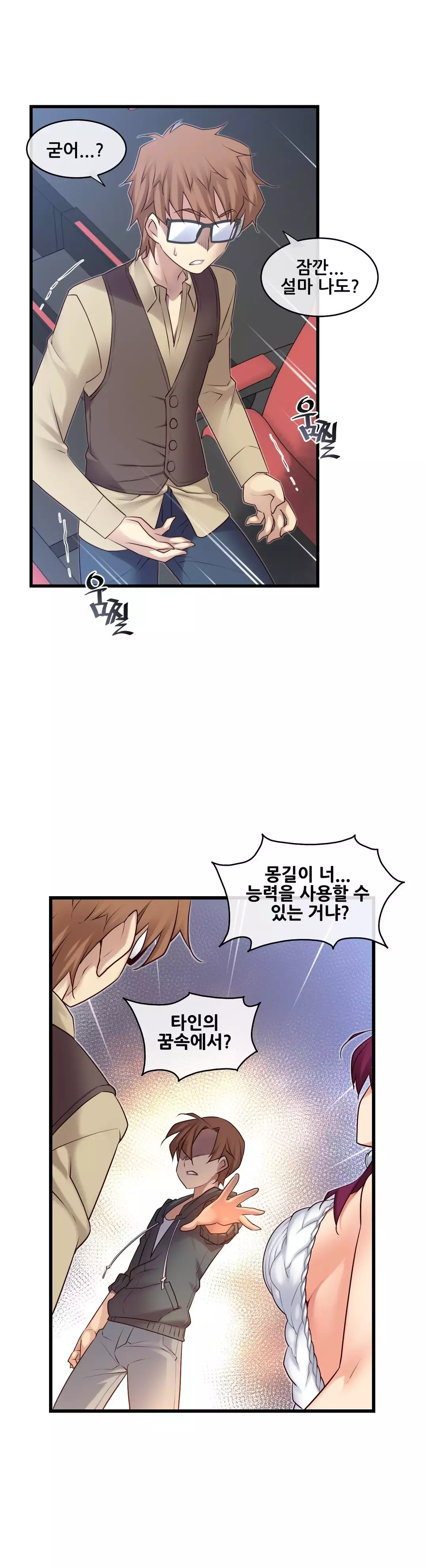 Master in My Dreams Ch.90-117