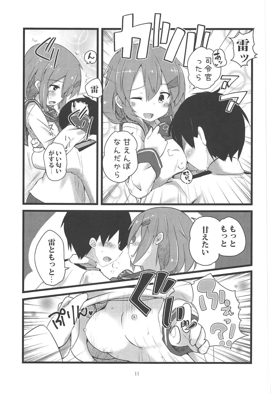 Tayotte Amaete Ippai Ippai Aishite